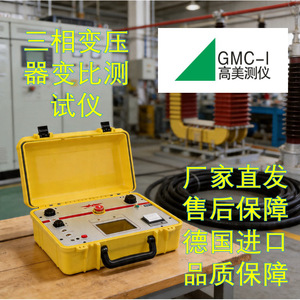 Probador de Relación de Transformación de Transformadores Trifásicos TR-MARKIII de 250V de Alta Potencia para Transformadores PT CT - Product Image 4