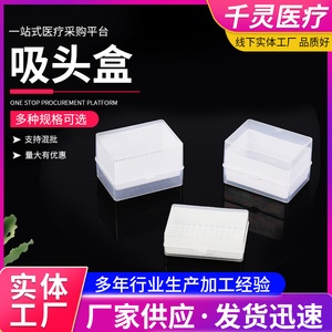 กล่องเก็บปลายปิเปต Qianling ขนาด 10ul 200ul 1000ul กล่องพลาสติกสำหรับใช้ในห้องปฏิบัติการ - Product Image 5