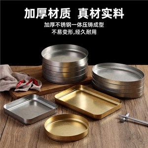 Stainless Steel Hot Pot Buffet Plate Stackable Gold Grilled Meat Serving Plate For Beef Preparation - Product Image 4