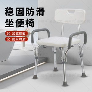 Chaise de douche en alliage d'aluminium pour personnes âgées et femmes enceintes, tabouret de salle de bain antidérapant pour personnes handicapées - Product Image 1