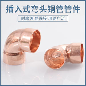 Codo de Cobre de 90 Grados para Soldadura, Accesorio de Unión para Tubería de Cobre, Material Auxiliar para Aire Acondicionado Central - Product Image 2