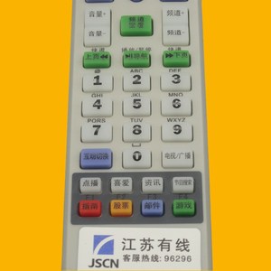 Télécommande à perles de cristal JZ-YK-0161 pour décodeur Jiangsu, 19x5x2,8cm, code fixe, portée 10m - Product Image 2