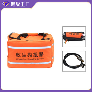 Totoro Lifesaving Throwing Device LM-075 Pneumatic <b>Fire</b> Rescue Equipment - Product Image 3