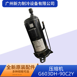 Compresor de refrigeración Hitachi G603DH-90C2Y 5.15kW 2P R407C para aire acondicionado central - Product Image 5