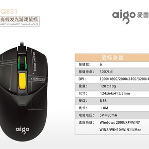 Aigo Gaming <b>Mouse</b> 7 Buttons Optical Wired RGB Backlit Right Hand Ergonomic - Product Image 4