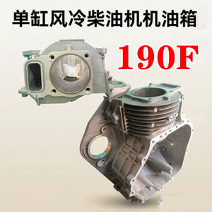 Bloque de motor diésel monocilíndrico 190F original, de 4 tiempos, refrigerado por aire, para bombas de agua y motocultores - Piezas de reparación - Product Image 3