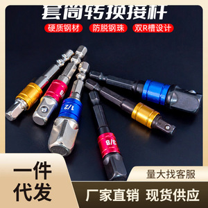 Hex Shank Socket Converter Bit Adapter 1/4 In Drive For Electric <b>Tools</b> Diy Use - Product Image 5