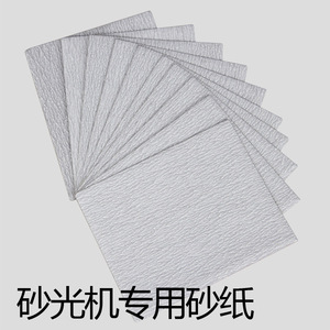 Discos de Lijado Xi'an con Adhesivo para Uso en Máquinas de Lijado - Product Image 1