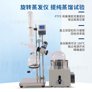 เครื่องระเหยแบบหมุน 2 ลิตร ปรับระดับด้วยมือ อุปกรณ์กลั่นในห้องปฏิบัติการสำหรับการทดลอง - Product Image 3