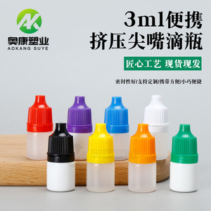 Wholesale 3ml eye drop <b>bottles</b> with colored pointed nozzles, PE small opening, squeeze-on design, white color, <b>light</b>-proof. - Product Image 3
