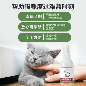 Spray Antiestro para Gatos Pet Love, 50 ml, Fórmula Herbal para Gatos - Product Image 4
