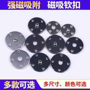 Magnetic Snap Buttons Round Metal 15MM 18MM 20MM For Shirts Coats Handbags - Product Image 5