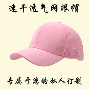 Baseball Cap Mesh Quick Drying Breathable Sun Protection Outdoor Sports Unisex Blue - Product Image 5