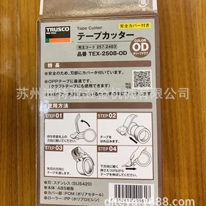 Cortador de Cinta Adhesiva Trusco Tex-2508, Diámetro Exterior de 50 mm, Cubierta de Seguridad, Uso en Oficina - Product Image 1