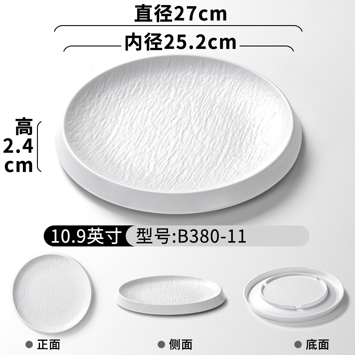 B380-11 White