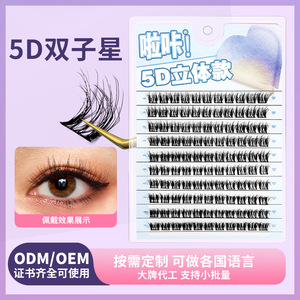 Faux cils 5D personnalisés, volumineux, à bande invisible, sans adhésif, auto-adhésifs, modèle Gemini 10 rangées - Product Image 3