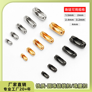 Connecteur de chaîne à billes en fer pour bijoux, tube de 1,5 à 4 mm, plaqué or, argent, couleur bronze, pour collier, bracelet, boucle de ceinture - Product Image 5