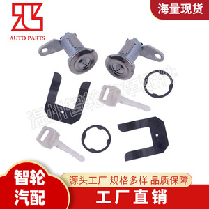 Ford F100 F150 F250 F350 Door <b>Lock</b> Cylinders With 2 <b>Keys</b> DL15504 Cylindrical <b>Lock</b> Replacement Part - Product Image 2