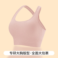 Soutien-gorge de sport sans fil respirant et confortable à maintien élevé, dos élégant, grande taille, idéal pour la course et le fitness, couche de base estivale