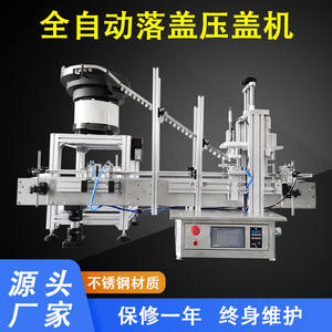 Máquina Tapadora Automática para Bebidas, Diámetro de Botella de 20 mm, Accionada por Motor Eléctrico, Alta Productividad y Enchufe Europeo - Product Image 2