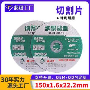 Disque de découpe en résine à double maille ultra-mince de type 150, 6 pouces, 150x1.6x22, motif en forme de platteau, pour acier inoxydable - Product Image 4