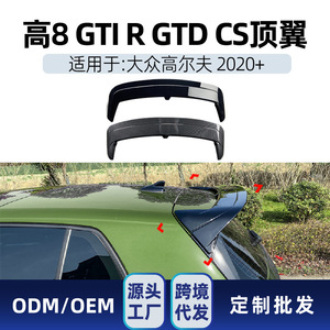 สปอยเลอร์หลังรถยนต์ Volkswagen Golf 8 Mk8 สีดำเงา ลายคาร์บอนไฟเบอร์ วัสดุ ABS ทรง Ducktail ปี 2020 - Product Image 5