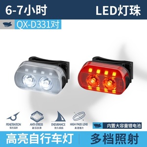 Juego de Luces para Bicicleta Smiling Shark QX-D331, Recargables por USB, LED, Delantera y Trasera, para Bicicleta de Montaña y Carretera - Product Image 5