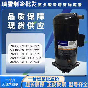 Compresseur de climatiseur HYZL VR108KSE TFP 522, équipement de réfrigération, refroidissement et chauffage - Product Image 5