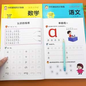 <span class=keywords><strong>แบบ</strong></span><span class=keywords><strong>ฝึก</strong></span>หัดภาษา คณิตศาสตร์ ภาษาจีน พินอิน สำหรับเด็กก่อนวัยเรียนและอนุบาล-<span class=keywords><strong>ป</strong></span>กแข็ง <span class=keywords><strong>ป</strong></span>ระเทศจีน สำหรับเตรียมสอบชั้นประถมศึกษาปีที่ <span class=keywords><strong>1</strong></span> - Product Image 3