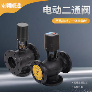 Energy-Saving Two-Way Electric Actuator for HVAC Flow Balance Central Air Conditioning <b>Control</b> <b>Valve</b> with Flange Connection - Product Image 2