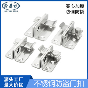 Stainless Steel Door Bolt <b>Latch</b> <b>Lock</b> Left Right Open Easy Installation Minimalist Design For Cabinet Garden Pet House Doors - Product Image 5
