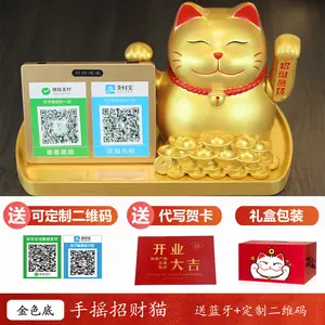 Caixa Zhaocai com código QR de som automático para decoração, caixa recém-aberta, pacote de presente para loja