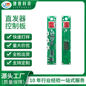 แผงควบคุมจอแสดงผลดิจิตอล Jabil Technology JP1476.2 สำหรับเครื่องหนีบผมและเครื่องม้วนผม โมดูล PCBA - Product Image 5