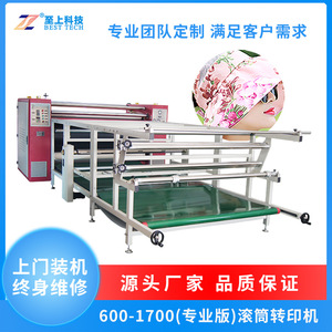 Máquina de impresión por rollo de última generación para tela no tejida, impresora textil de 750 mm de ancho - Product Image 2