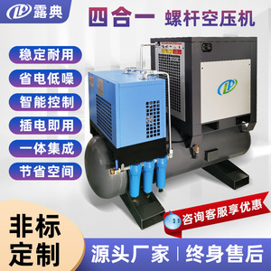 Compresor de aire de tornillo Luodian 380 V industrial con frecuencia variable y refrigeración por aire - Product Image 4
