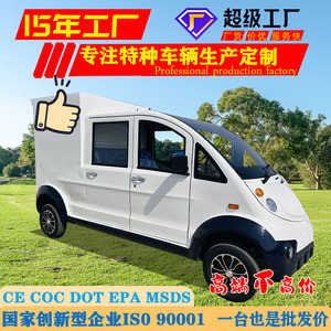 Electric Van For Cargo Transport 4 Seats 101-200Km Range LED Headlight Fast <b>Charge</b> <b>3</b>-5H Blue And White - Product Image 5