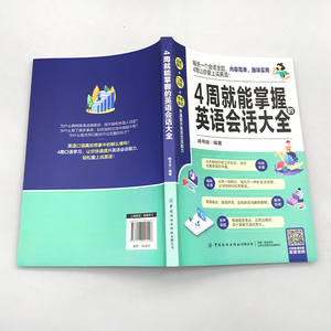 Colección <span class=keywords><strong>de</strong></span> Conversación en Inglés en 4 Semanas: Guía Educativa <span class=keywords><strong>para</strong></span> Principiantes en Forma <span class=keywords><strong>de</strong></span> Estrella <span class=keywords><strong>de</strong></span> Plástico <span class=keywords><strong>para</strong></span> Práctica Diaria y Uso Comercial - Product Image 4