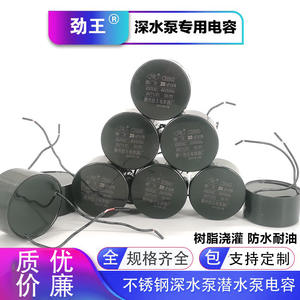 Condensateurs étanches entièrement immergés dans l'huile, livraison gratuite, pour pompes immergées de puits profonds 20/25/30, réacteurs – Caractéristiques excellentes ! - Product Image 5