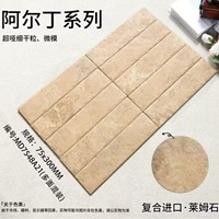 Carreaux de travertin et de pierre calcaire beige à rayures, imitation pierre, faits à la main, pour murs de salle de bain, sols et murs d'hôtels et restaurants