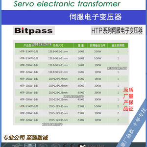 Transformador de Control Electrónico Servo Bitpass HTP-12KW-1/B 220V 50Hz con Bobinado de Cobre - Product Image 2