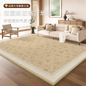 EIFFEL HOME Alfombra de Salón o Dormitorio Lavable de Fibra de Poliéster con Diseño de Plantas y Flores Estilo Francés, 2x3m - Product Image 1