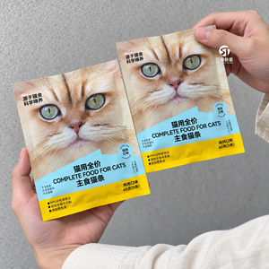 Bolsas de Embalaje Personalizadas con Impresión Digital para Gatos, Bolsas de Papel de Aluminio con Sellado de Tres Lados para Golosinas para Gatos, Bolsas Premium para Mascotas - Product Image 3