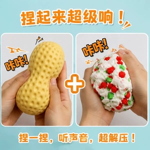 ลูกบอลบีบเล่นรูปถั่วลิสง TPE เนื้อนุ่ม บล็อกต่อ ของเล่นบีบคลายเครียด คืนรูปช้า ทำมือ สำหรับเด็ก ทุกเพศ - Product Image 4