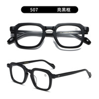 Designer japonais Shenzhen fait à la main haut de gamme épais acétate lunettes cadre lunettes plaque monture lunettes