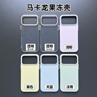 Casing HP TPU Grosir untuk Iphone18 hingga Seri 11 Desain Polos Anti Benturan Tahan Air Anti Sidik Jari Warna Macaron
