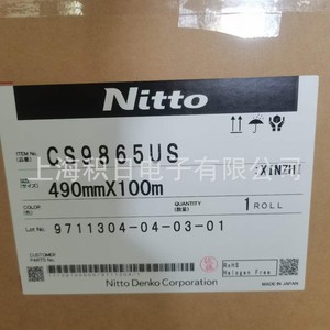 Cinta Adhesiva Transparente Óptica Nitto 490mm X 100m RoHS Libre de Halógenos Hecho en Japón - Product Image 1