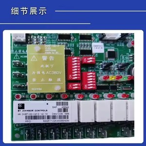 Carte de circuit imprimé pour climatiseur York YDOH B YDOH C, carte mère PCBA pour unité extérieure, pièce pour système HVAC central - Product Image 3
