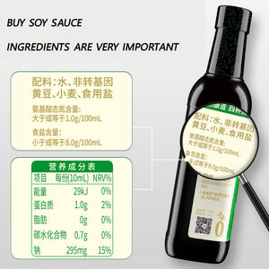 สายการผลิตผู้ผลิตซอสปรุงอาหารเอเชียคุณภาพระดับพรีเมียมของจีน ซอสถั่วเหลืองเกลือต่ําปลอดจีเอ็มโอ - Product Image 2