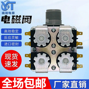 อุปกรณ์วาล์วน้ำอเนกประสงค์ MGV-412-C 4517 วาล์วสามทางสำหรับเครื่องซักผ้า - Product Image 5