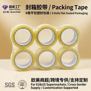 Cinta adhesiva transparente amarilla, 6 rollos, adhesivo acrílico de alta adherencia para entrega urgente y embalaje de comercio electrónico - Product Image 4